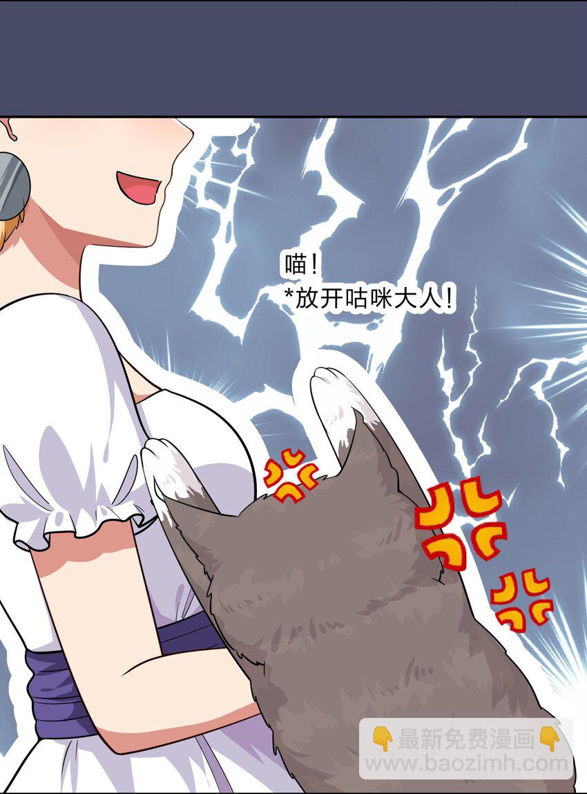 《救命！因为出了BUG，我被游戏美少女缠上了》016 你很能打吗？ 第6页