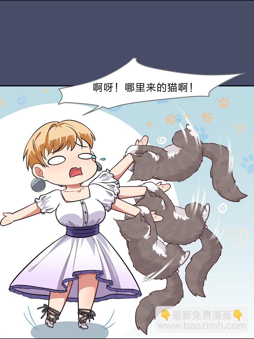 《救命！因为出了BUG，我被游戏美少女缠上了》016 你很能打吗？ 第7页