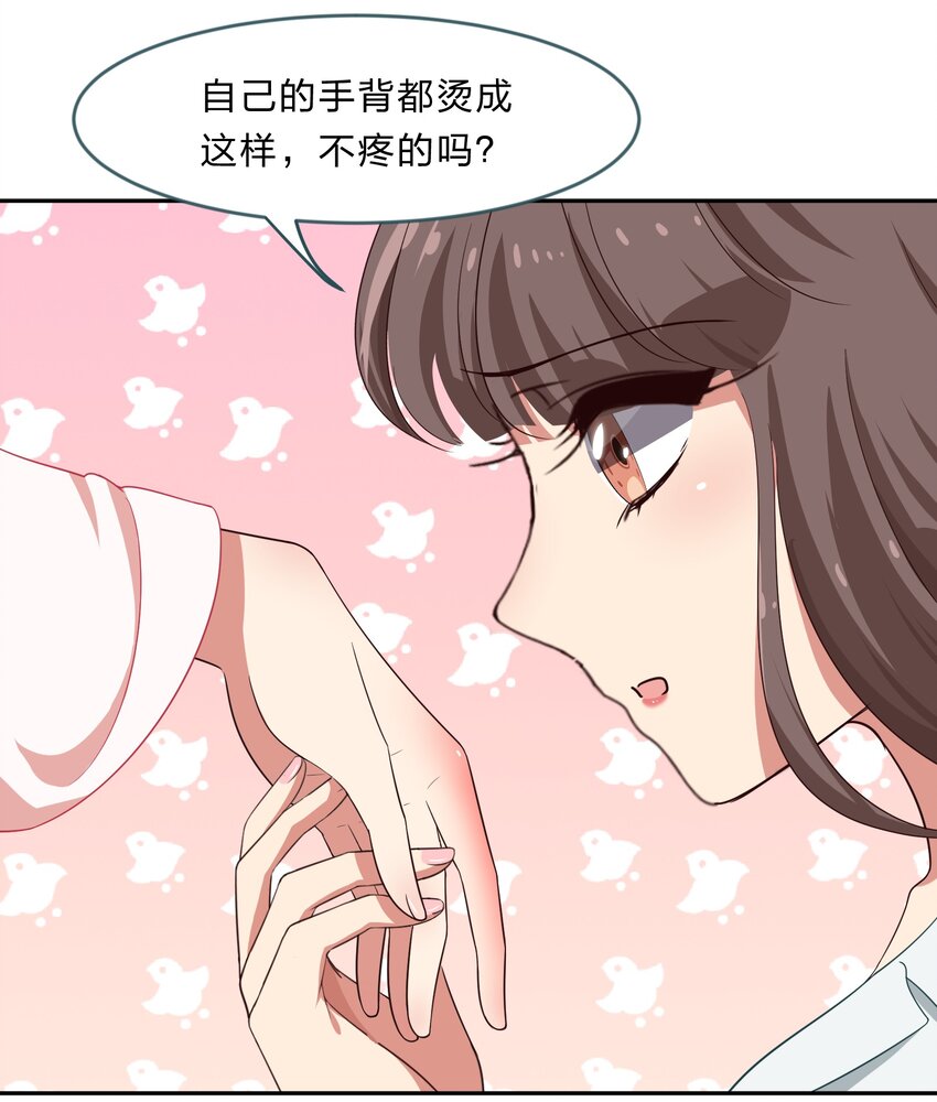 《救命！因为出了BUG，我被游戏美少女缠上了》019 觉得疼的话就喊出声吧 第12页