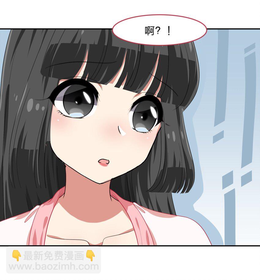 《救命！因为出了BUG，我被游戏美少女缠上了》019 觉得疼的话就喊出声吧 第14页
