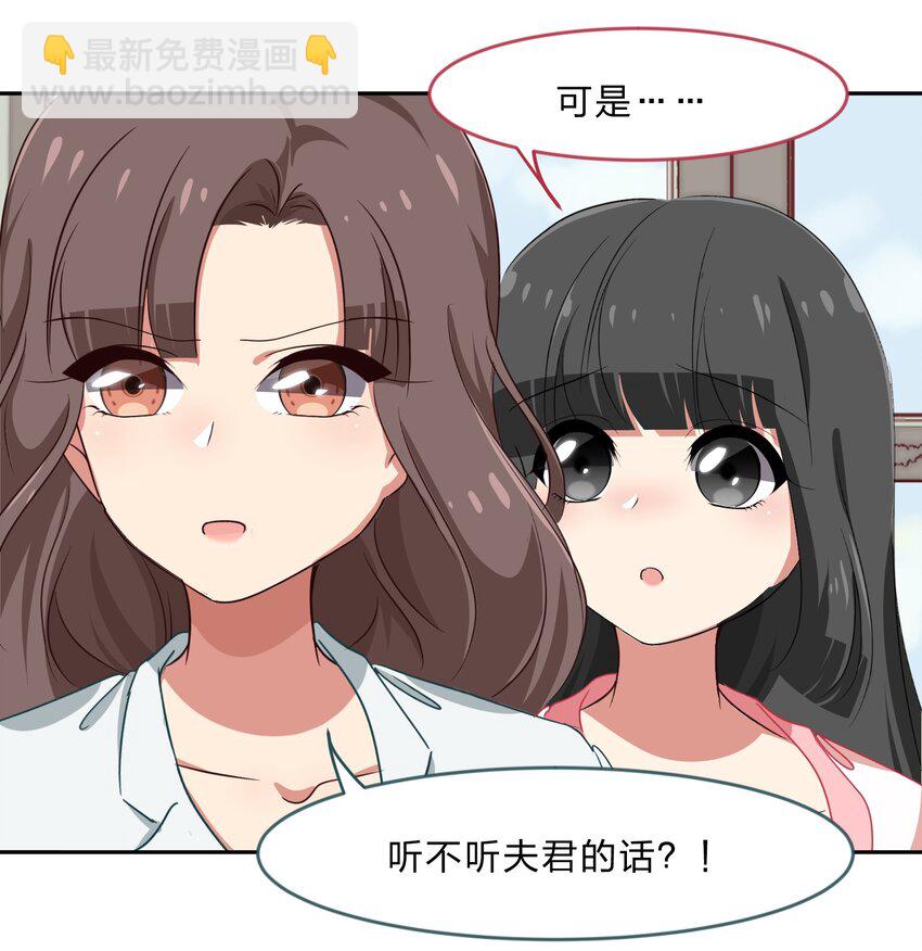 《救命！因为出了BUG，我被游戏美少女缠上了》019 觉得疼的话就喊出声吧 第16页
