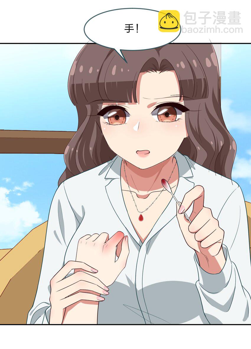 《救命！因为出了BUG，我被游戏美少女缠上了》019 觉得疼的话就喊出声吧 第20页