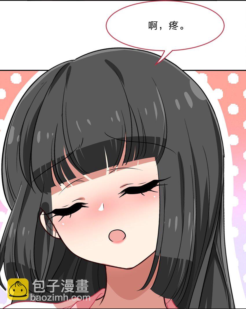 《救命！因为出了BUG，我被游戏美少女缠上了》019 觉得疼的话就喊出声吧 第22页