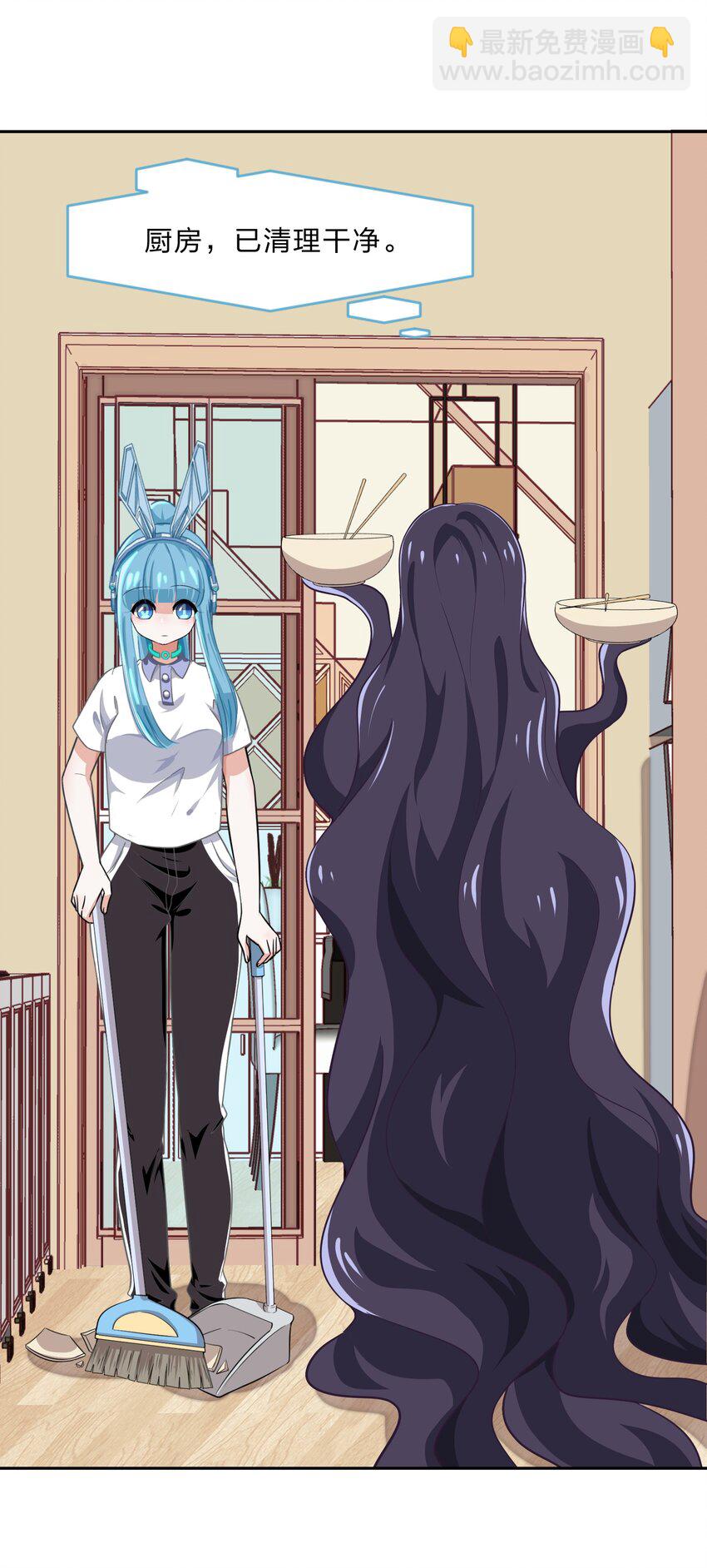 《救命！因为出了BUG，我被游戏美少女缠上了》019 觉得疼的话就喊出声吧 第24页