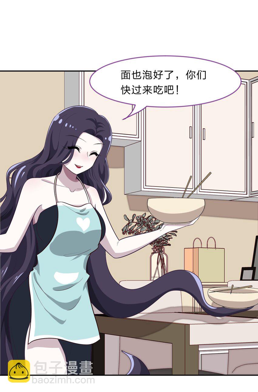 《救命！因为出了BUG，我被游戏美少女缠上了》019 觉得疼的话就喊出声吧 第25页
