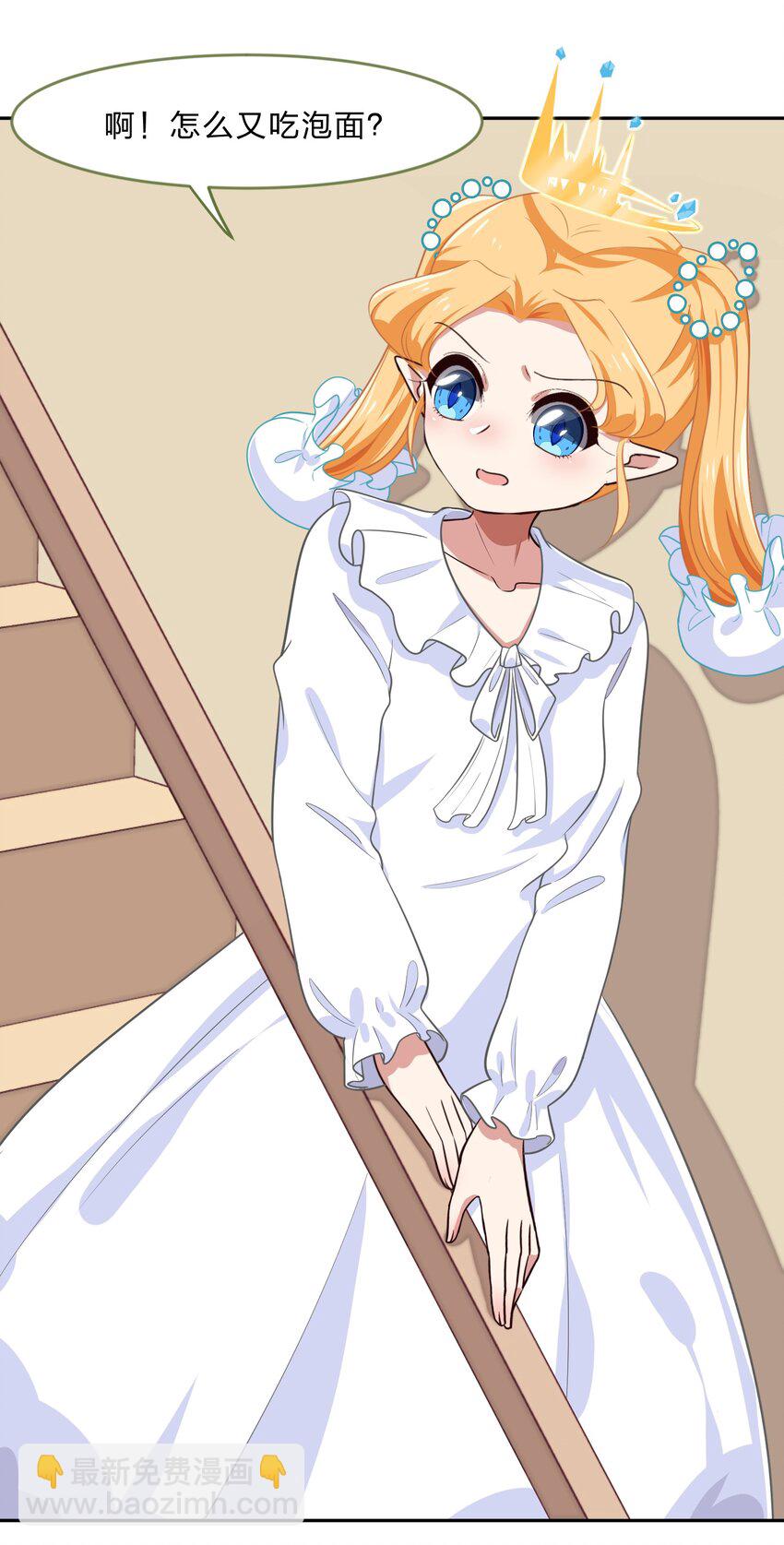 《救命！因为出了BUG，我被游戏美少女缠上了》019 觉得疼的话就喊出声吧 第26页