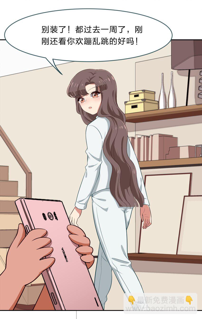 《救命！因为出了BUG，我被游戏美少女缠上了》019 觉得疼的话就喊出声吧 第28页