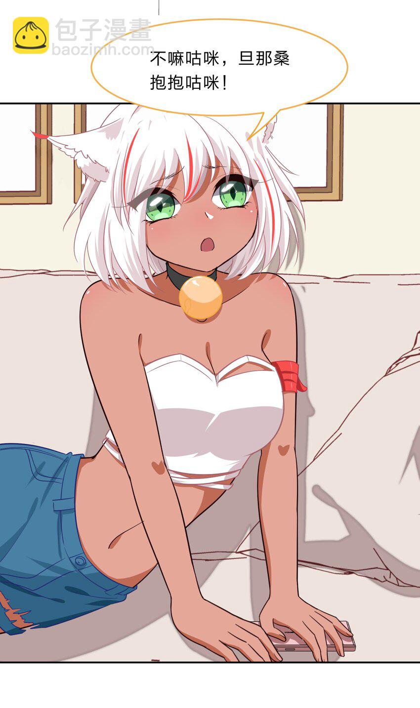 《救命！因为出了BUG，我被游戏美少女缠上了》019 觉得疼的话就喊出声吧 第29页