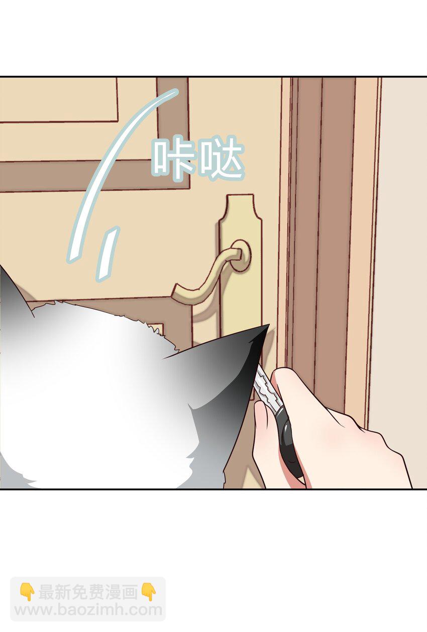 《救命！因为出了BUG，我被游戏美少女缠上了》019 觉得疼的话就喊出声吧 第32页