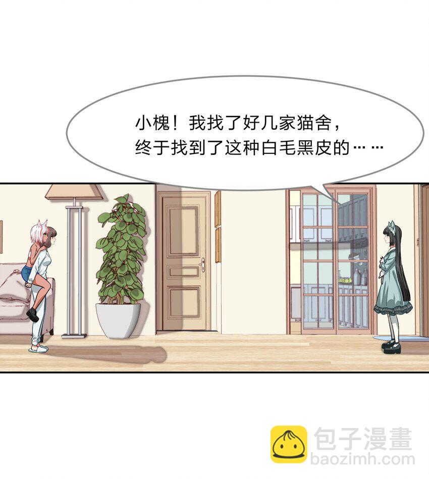 《救命！因为出了BUG，我被游戏美少女缠上了》019 觉得疼的话就喊出声吧 第33页