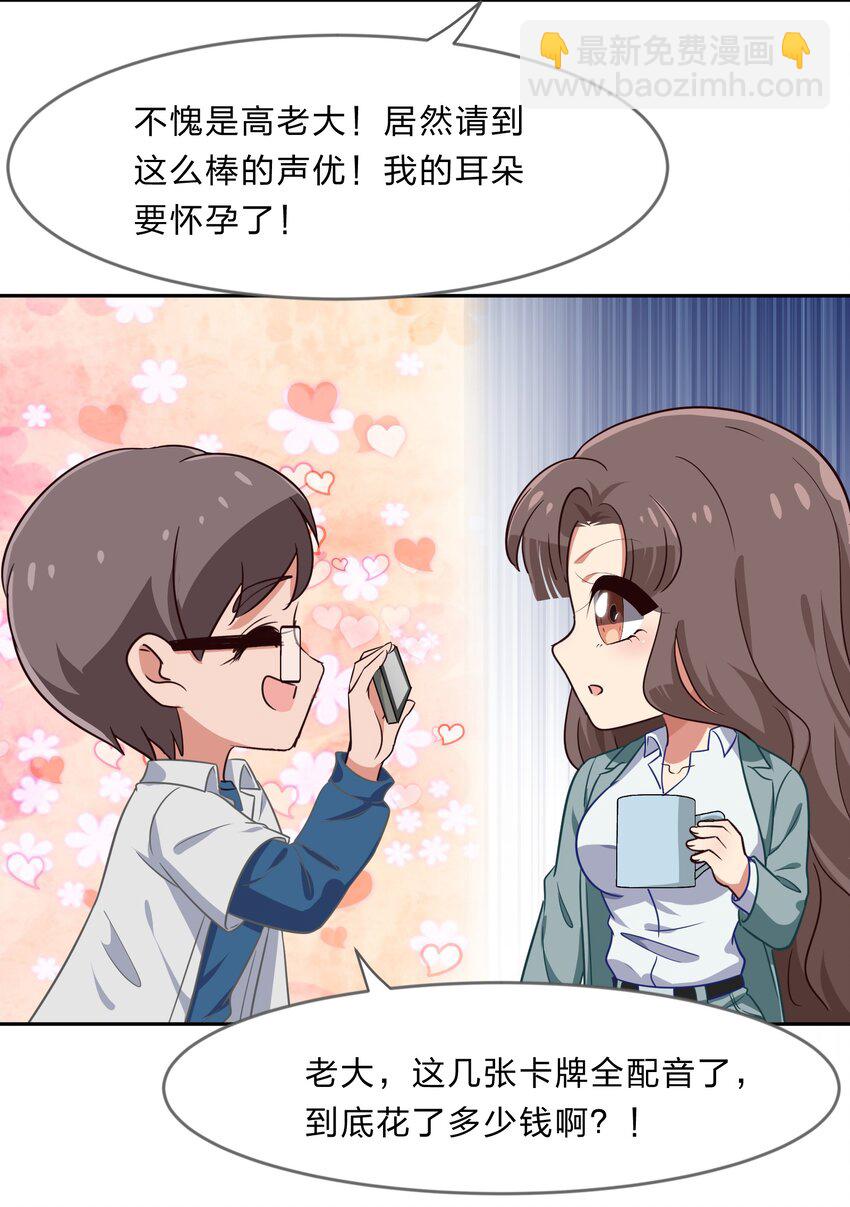 《救命！因为出了BUG，我被游戏美少女缠上了》019 觉得疼的话就喊出声吧 第38页
