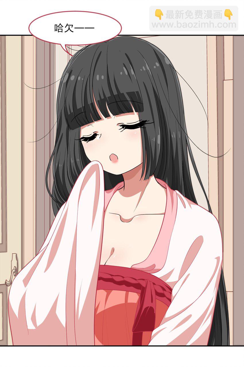 《救命！因为出了BUG，我被游戏美少女缠上了》019 觉得疼的话就喊出声吧 第3页