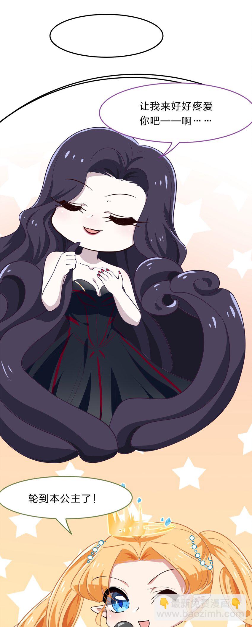 《救命！因为出了BUG，我被游戏美少女缠上了》019 觉得疼的话就喊出声吧 第40页