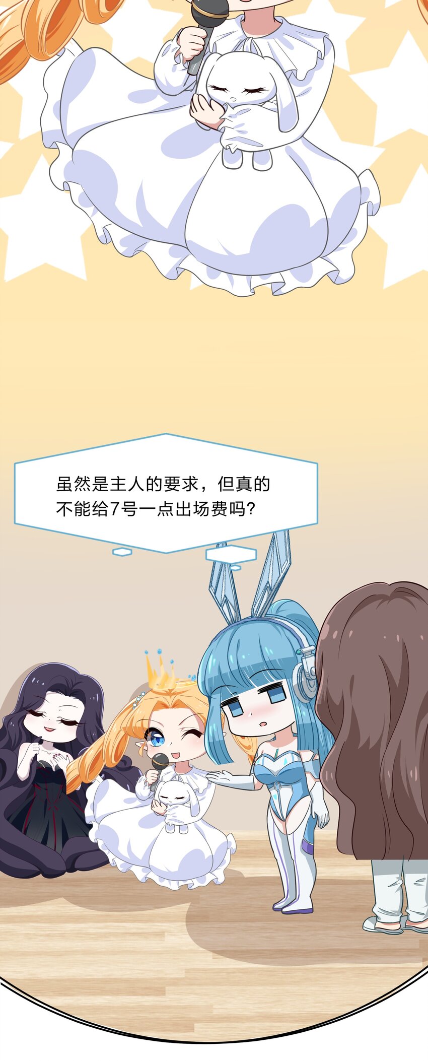 《救命！因为出了BUG，我被游戏美少女缠上了》019 觉得疼的话就喊出声吧 第41页