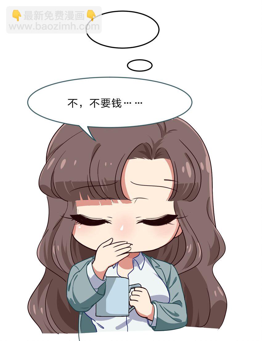 《救命！因为出了BUG，我被游戏美少女缠上了》019 觉得疼的话就喊出声吧 第42页