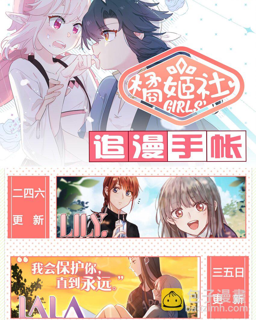 《救命！因为出了BUG，我被游戏美少女缠上了》019 觉得疼的话就喊出声吧 第44页