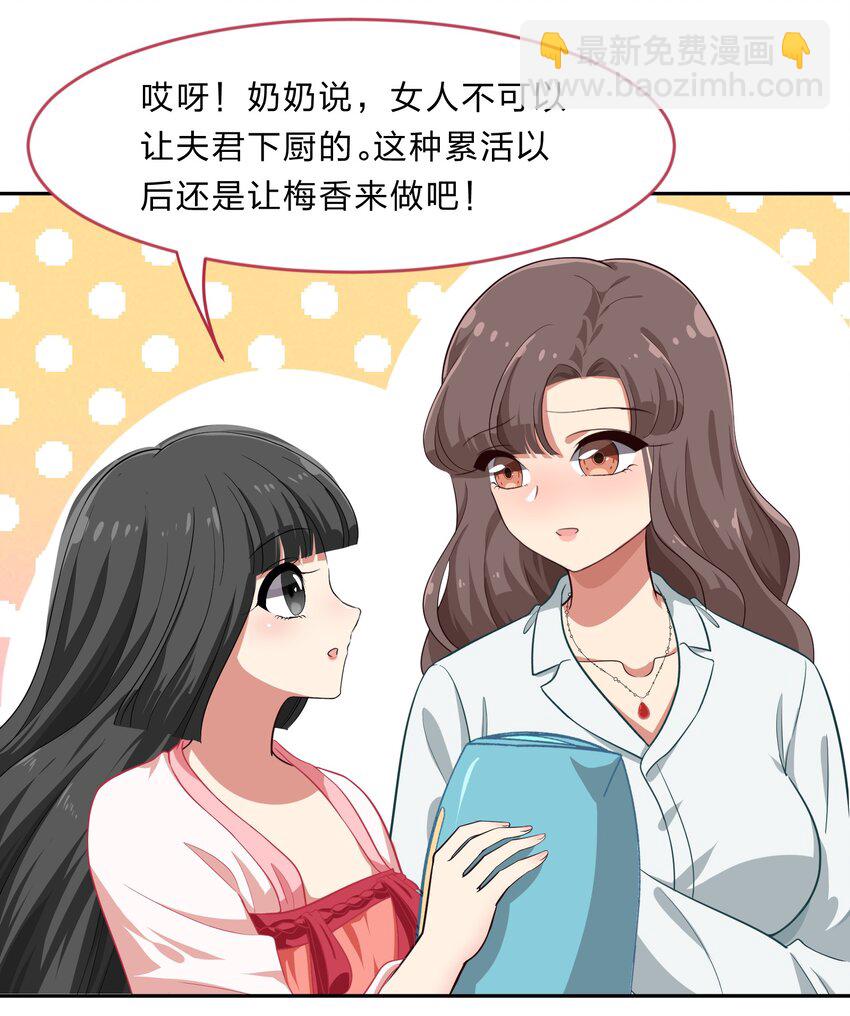 《救命！因为出了BUG，我被游戏美少女缠上了》019 觉得疼的话就喊出声吧 第5页