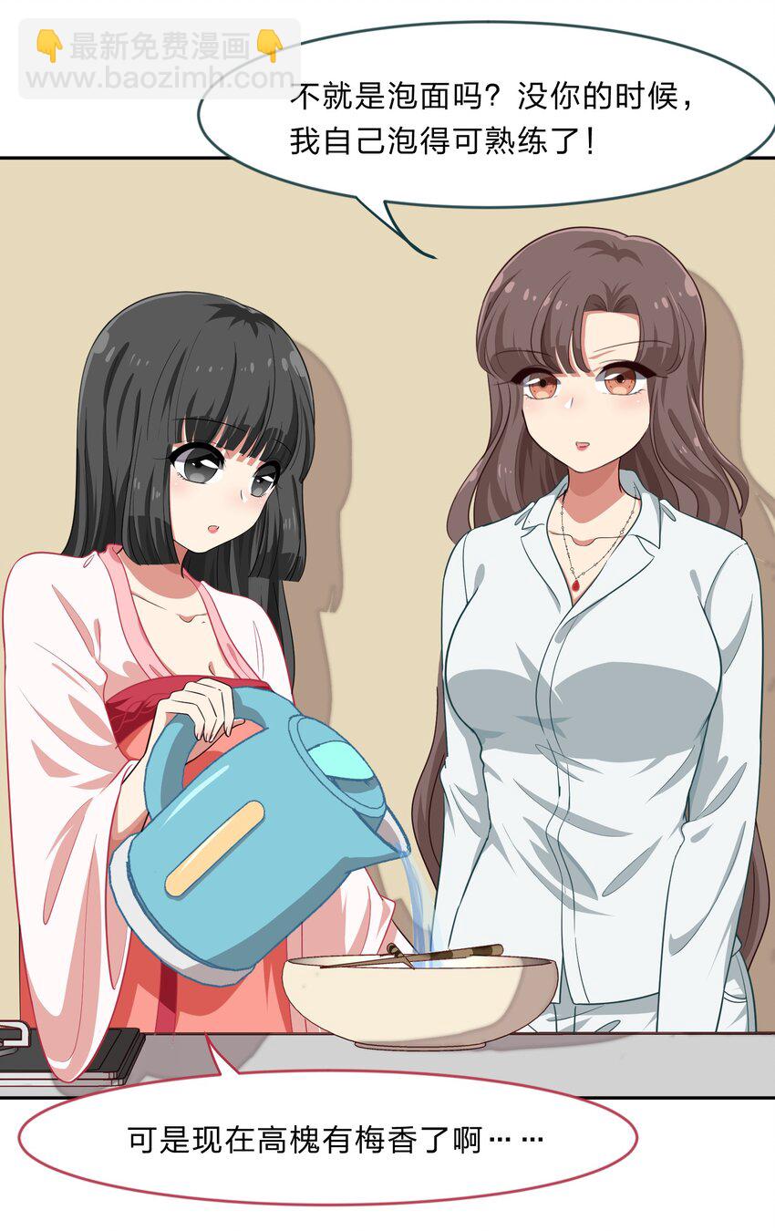 《救命！因为出了BUG，我被游戏美少女缠上了》019 觉得疼的话就喊出声吧 第6页