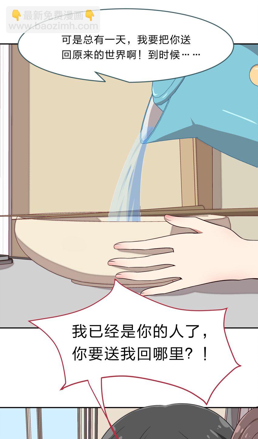 《救命！因为出了BUG，我被游戏美少女缠上了》019 觉得疼的话就喊出声吧 第7页