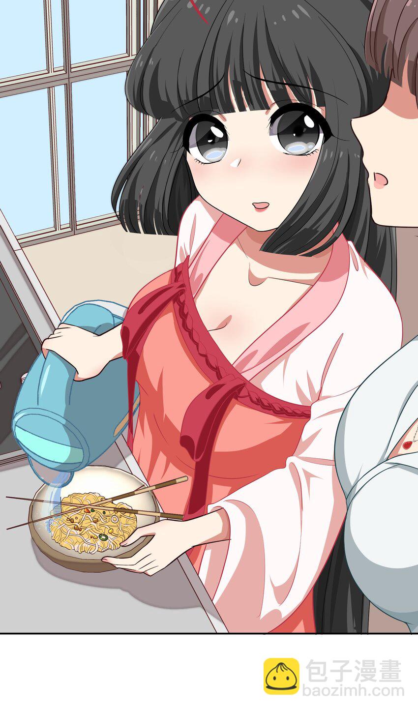 《救命！因为出了BUG，我被游戏美少女缠上了》019 觉得疼的话就喊出声吧 第8页