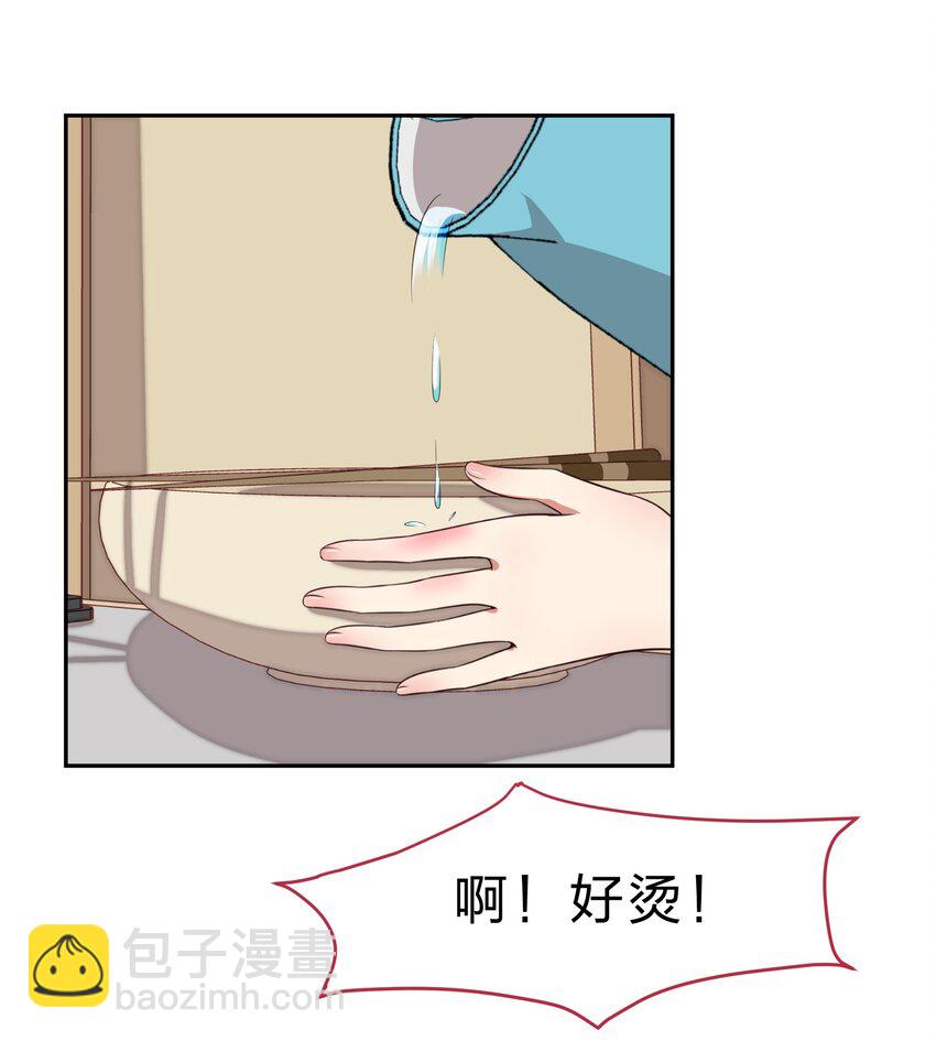 《救命！因为出了BUG，我被游戏美少女缠上了》019 觉得疼的话就喊出声吧 第9页