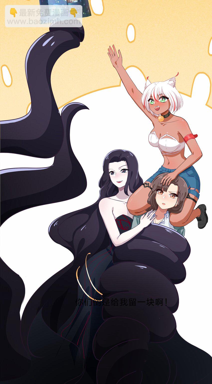 《救命！因为出了BUG，我被游戏美少女缠上了》番外2 今年的中秋节 第6页
