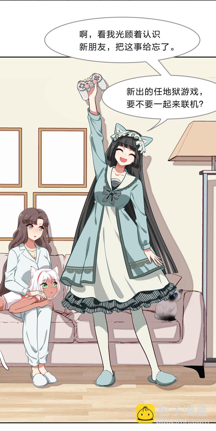 《救命！因为出了BUG，我被游戏美少女缠上了》020 睡过一张床的“好姐妹” 第10页