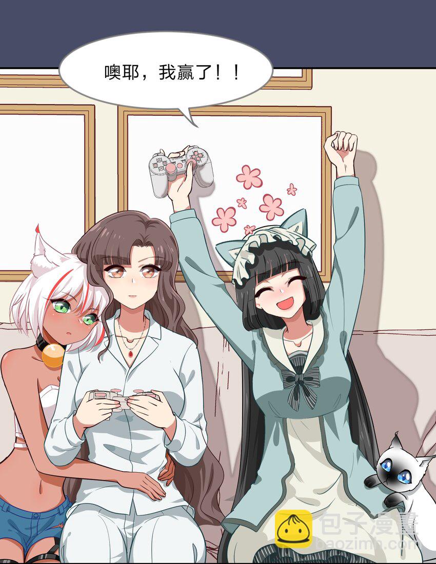 《救命！因为出了BUG，我被游戏美少女缠上了》020 睡过一张床的“好姐妹” 第12页