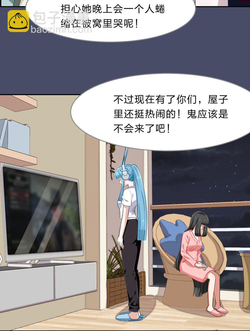 《救命！因为出了BUG，我被游戏美少女缠上了》020 睡过一张床的“好姐妹” 第16页