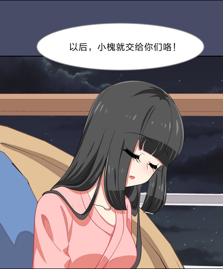 《救命！因为出了BUG，我被游戏美少女缠上了》020 睡过一张床的“好姐妹” 第17页