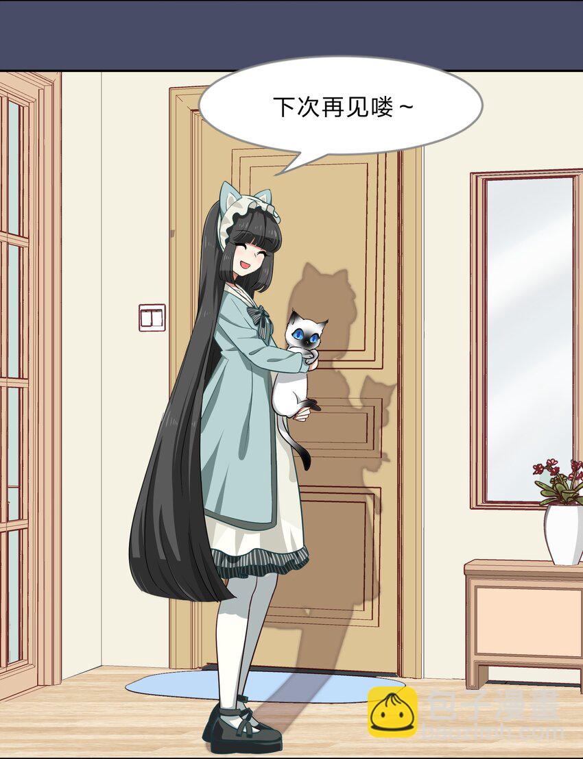 《救命！因为出了BUG，我被游戏美少女缠上了》020 睡过一张床的“好姐妹” 第18页