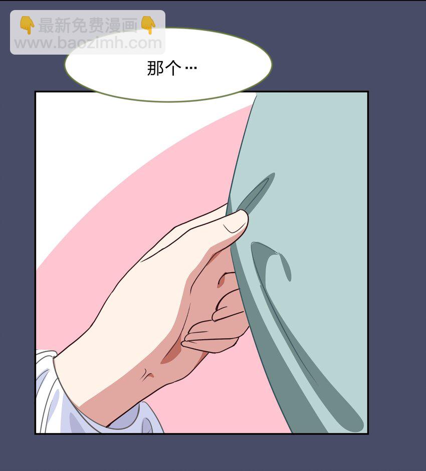 《救命！因为出了BUG，我被游戏美少女缠上了》020 睡过一张床的“好姐妹” 第19页