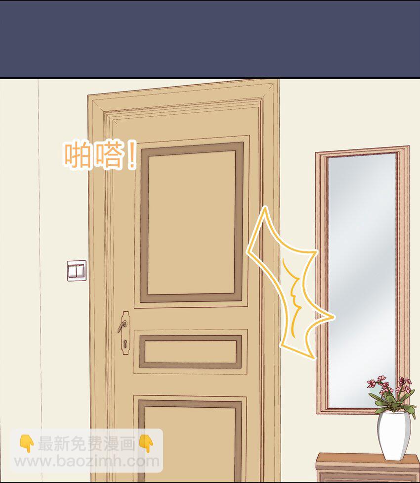 《救命！因为出了BUG，我被游戏美少女缠上了》020 睡过一张床的“好姐妹” 第28页