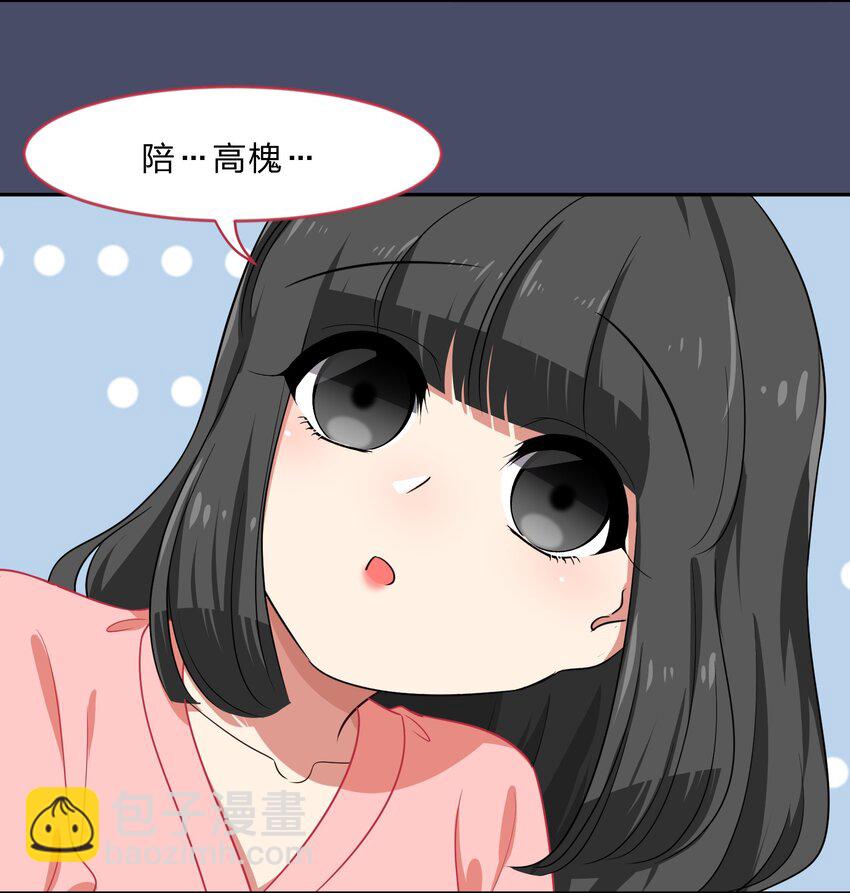 《救命！因为出了BUG，我被游戏美少女缠上了》020 睡过一张床的“好姐妹” 第30页