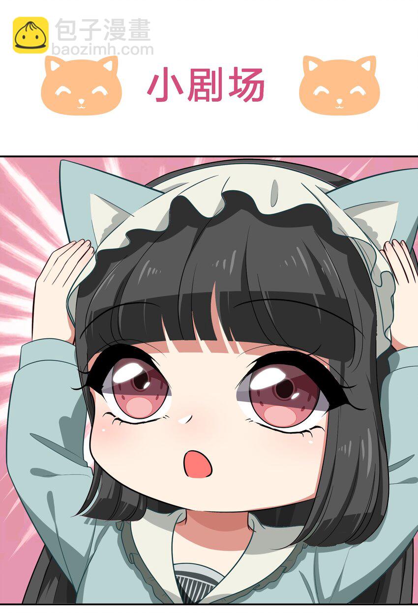 《救命！因为出了BUG，我被游戏美少女缠上了》020 睡过一张床的“好姐妹” 第36页