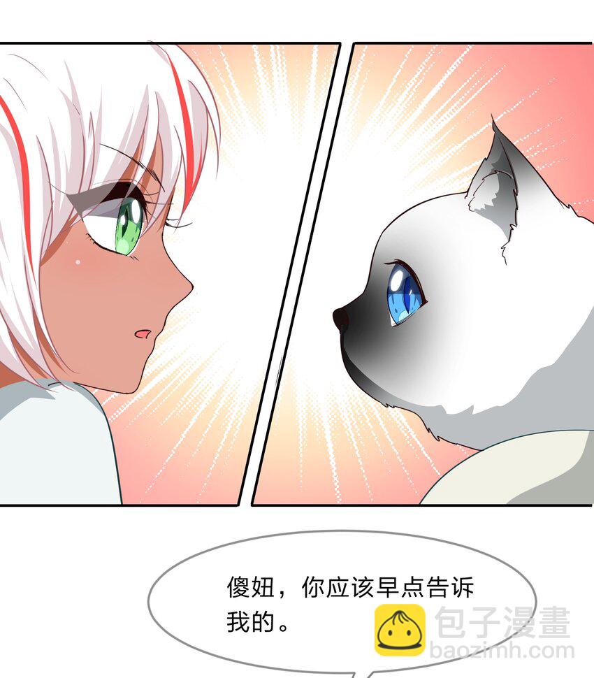 《救命！因为出了BUG，我被游戏美少女缠上了》020 睡过一张床的“好姐妹” 第3页