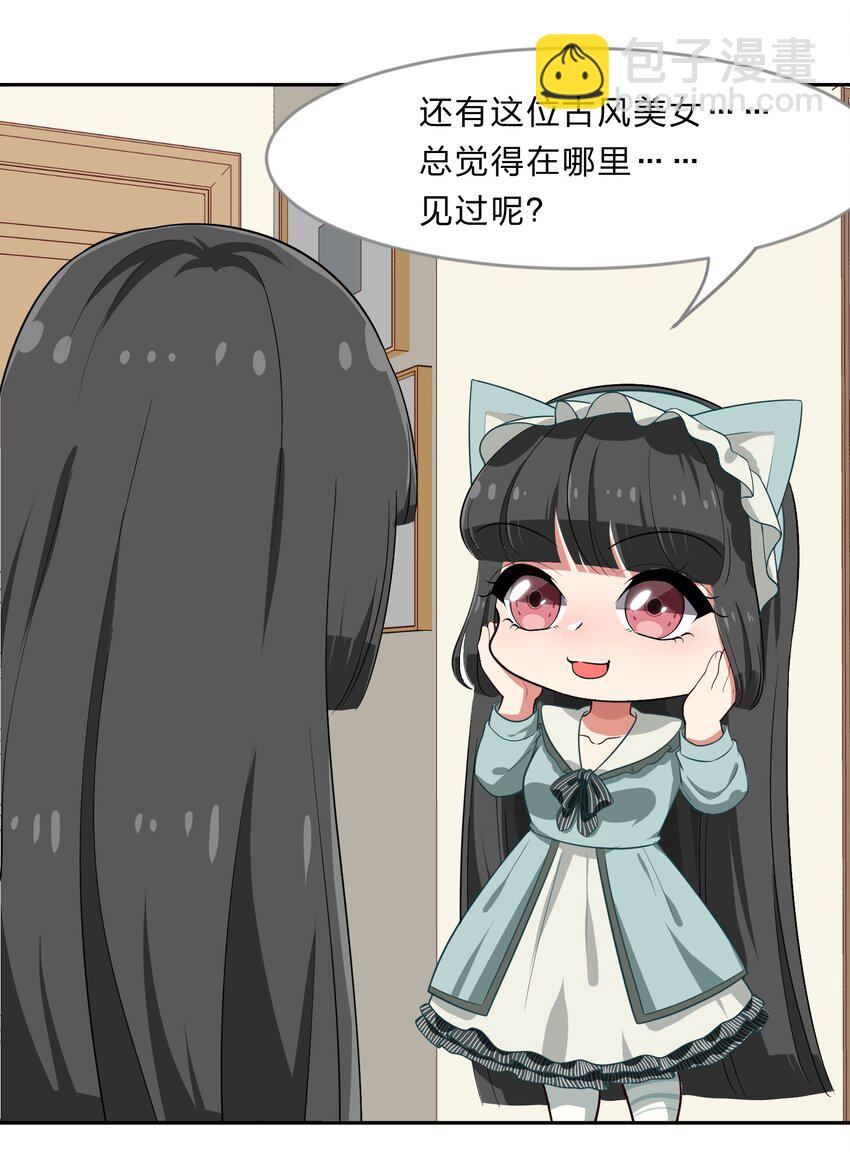 《救命！因为出了BUG，我被游戏美少女缠上了》020 睡过一张床的“好姐妹” 第41页