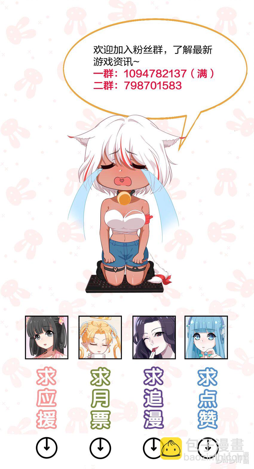 《救命！因为出了BUG，我被游戏美少女缠上了》020 睡过一张床的“好姐妹” 第46页