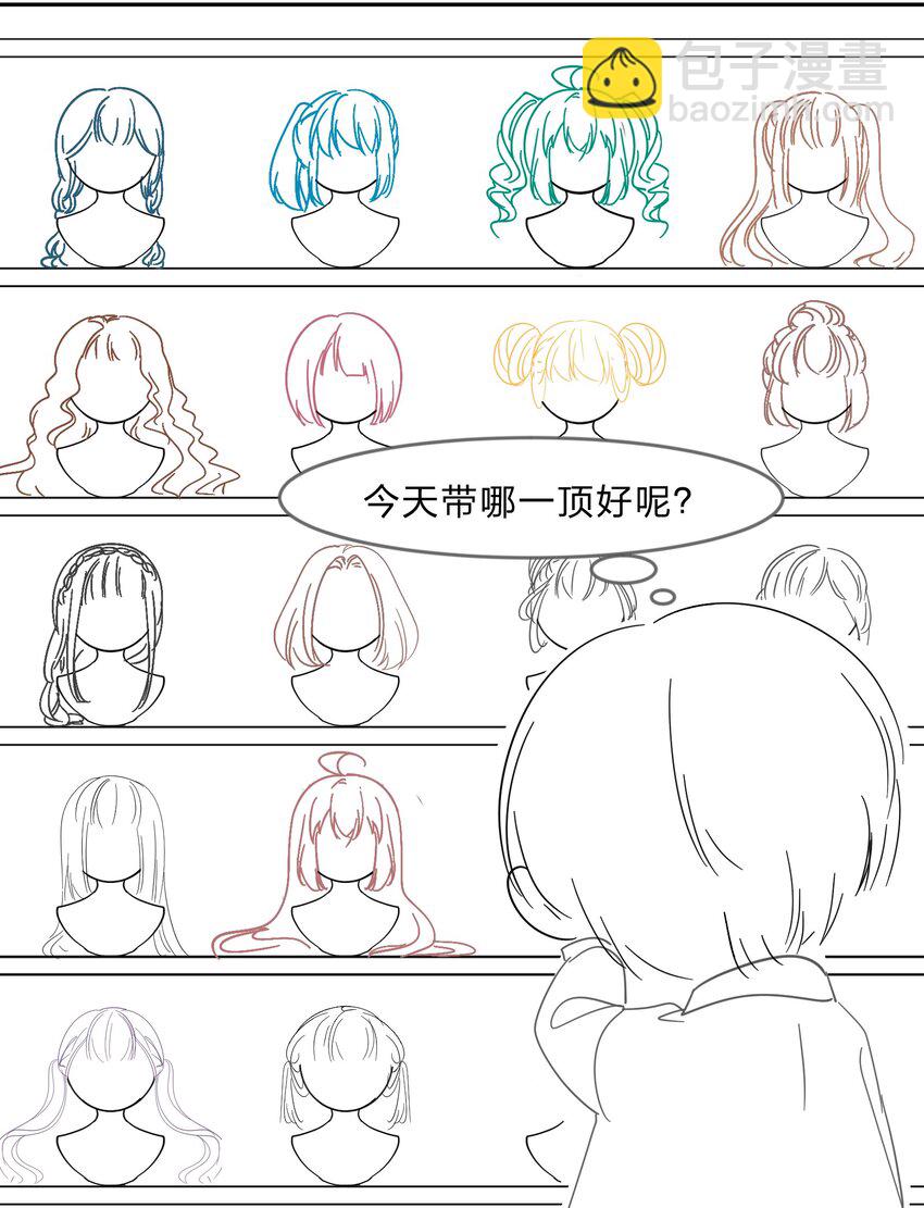 《救命！因为出了BUG，我被游戏美少女缠上了》番外3 肥宅快乐茶&夏梨的秘密 第13页