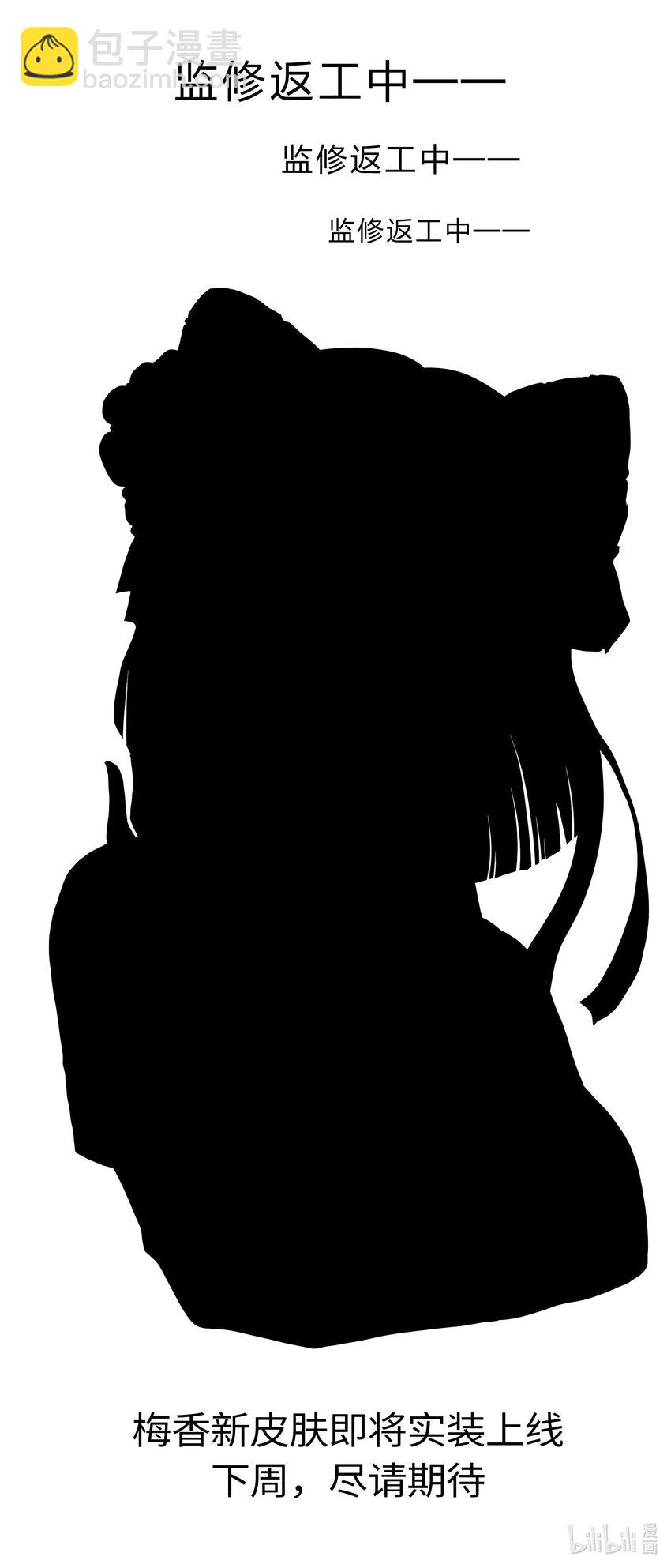 《救命！因为出了BUG，我被游戏美少女缠上了》番外3 肥宅快乐茶&夏梨的秘密 第15页