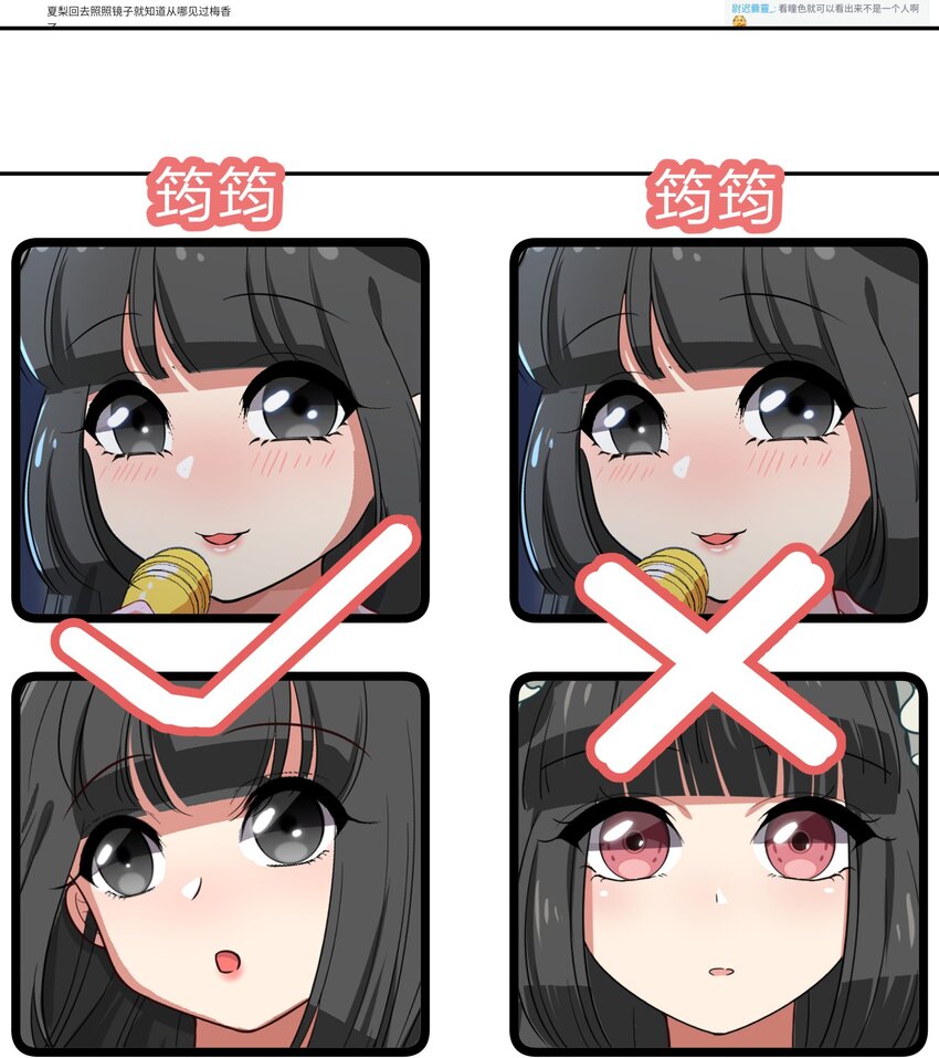《救命！因为出了BUG，我被游戏美少女缠上了》番外3 肥宅快乐茶&夏梨的秘密 第9页