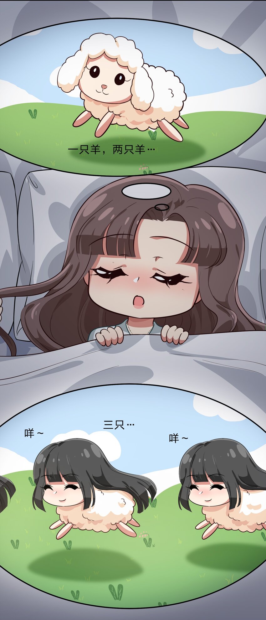 《救命！因为出了BUG，我被游戏美少女缠上了》021 脑内都是羊？脑内都是你…们！ 第10页