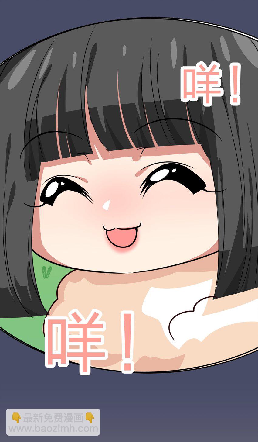 《救命！因为出了BUG，我被游戏美少女缠上了》021 脑内都是羊？脑内都是你…们！ 第13页
