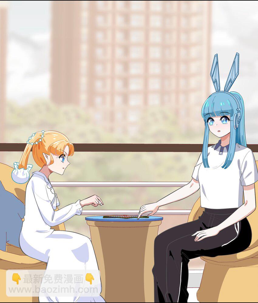 《救命！因为出了BUG，我被游戏美少女缠上了》021 脑内都是羊？脑内都是你…们！ 第15页