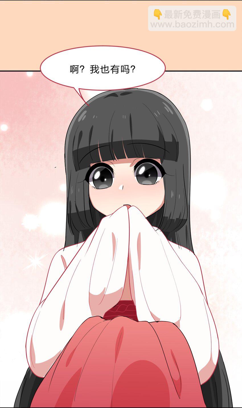 《救命！因为出了BUG，我被游戏美少女缠上了》021 脑内都是羊？脑内都是你…们！ 第25页