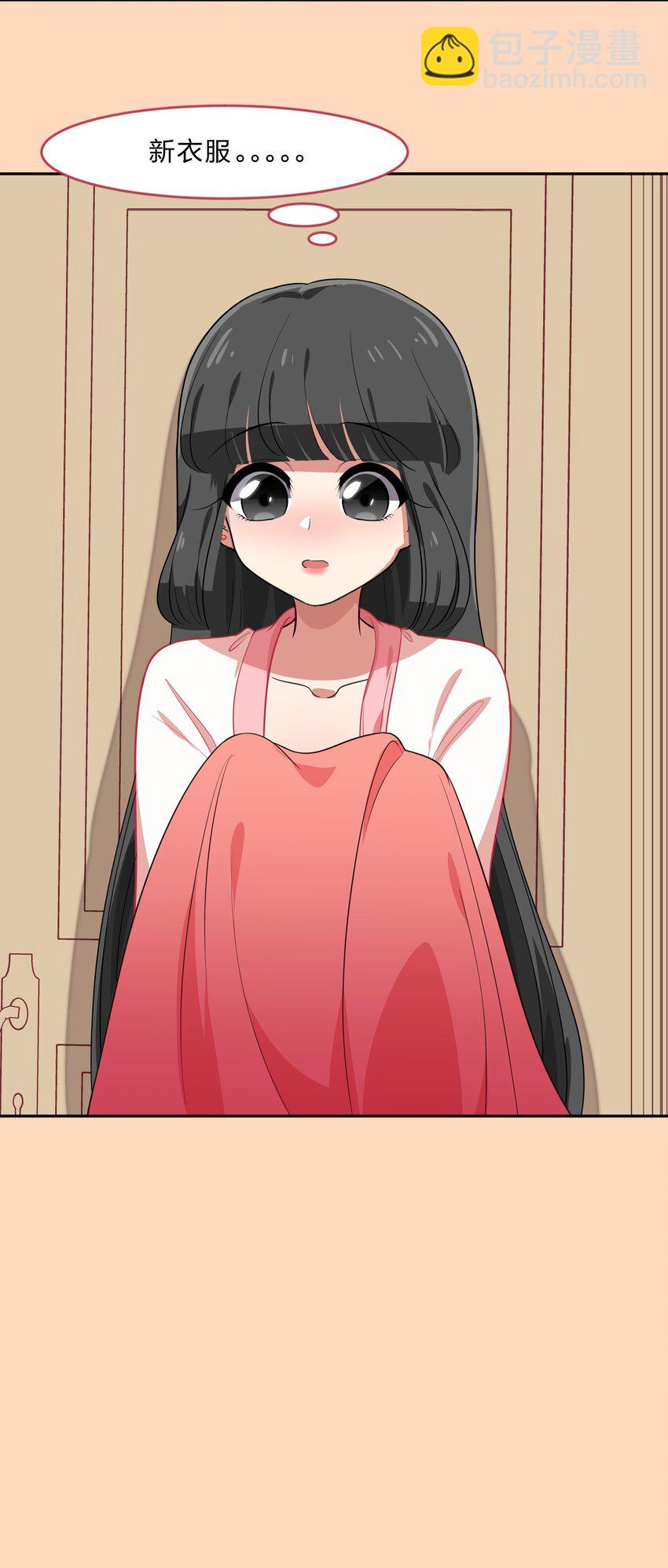 《救命！因为出了BUG，我被游戏美少女缠上了》021 脑内都是羊？脑内都是你…们！ 第27页
