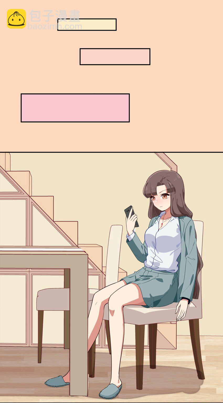 《救命！因为出了BUG，我被游戏美少女缠上了》021 脑内都是羊？脑内都是你…们！ 第28页