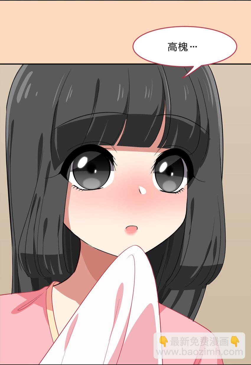《救命！因为出了BUG，我被游戏美少女缠上了》021 脑内都是羊？脑内都是你…们！ 第32页