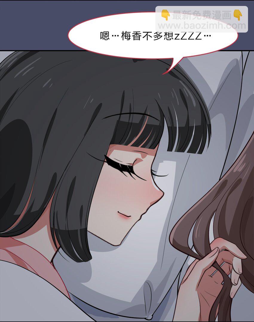 《救命！因为出了BUG，我被游戏美少女缠上了》021 脑内都是羊？脑内都是你…们！ 第3页