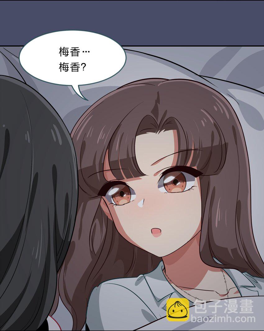 《救命！因为出了BUG，我被游戏美少女缠上了》021 脑内都是羊？脑内都是你…们！ 第4页